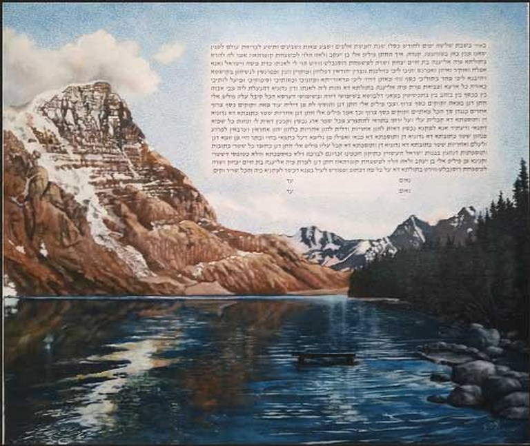 Canadian Rockies - Ketubah Text Template by Howard Fox Artist